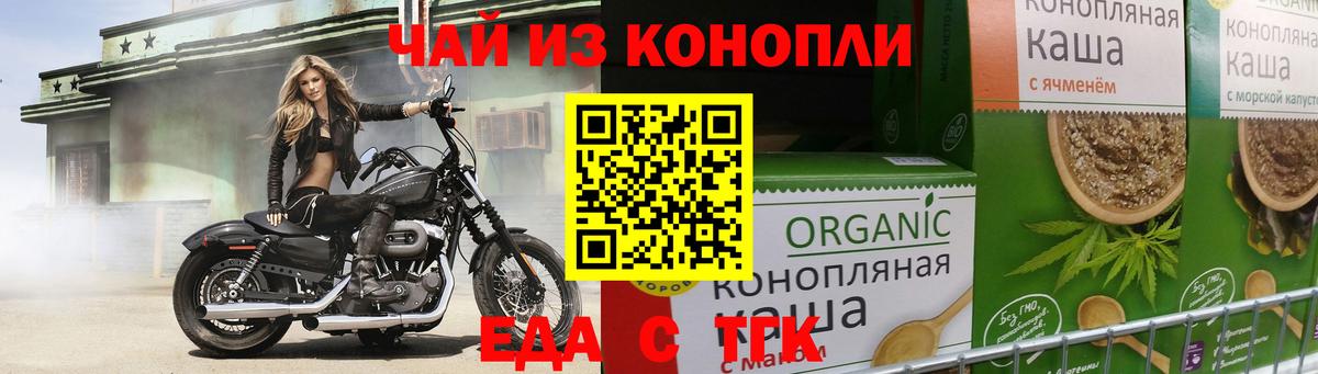 Холмск  Печенье с ТГК марихуана  Вход с VPN 