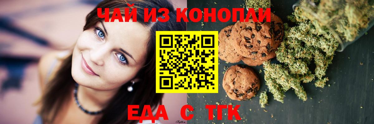 Cannafood марихуана Холмск