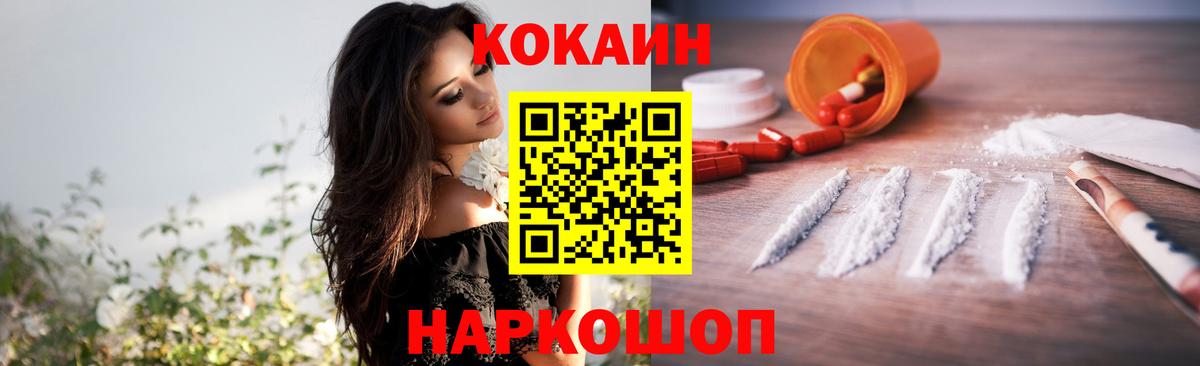 COCAIN Боливия Холмск
