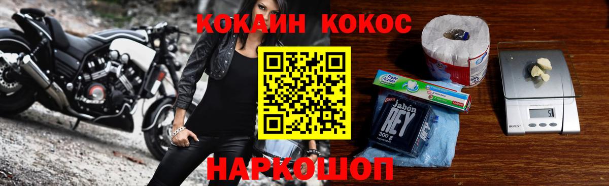 Холмск  Cocaine Эквадор  Вход с VPN  КОКАИН 99% 