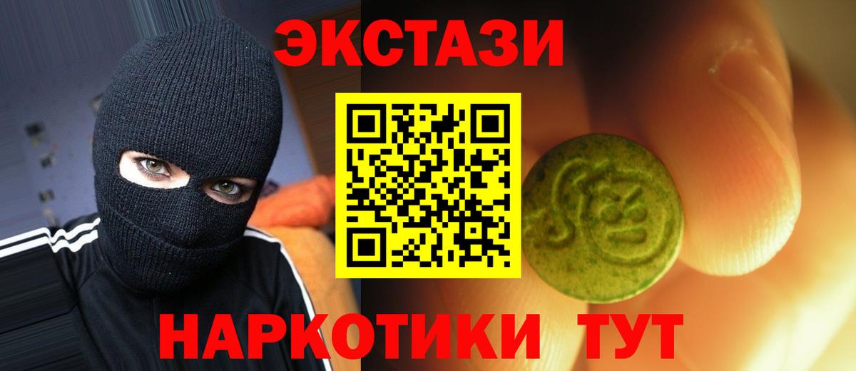ЭКСТАЗИ  Экстази таблы  Вход с VPN  ЭКСТАЗИ MDMA    зеркало  Холмск 