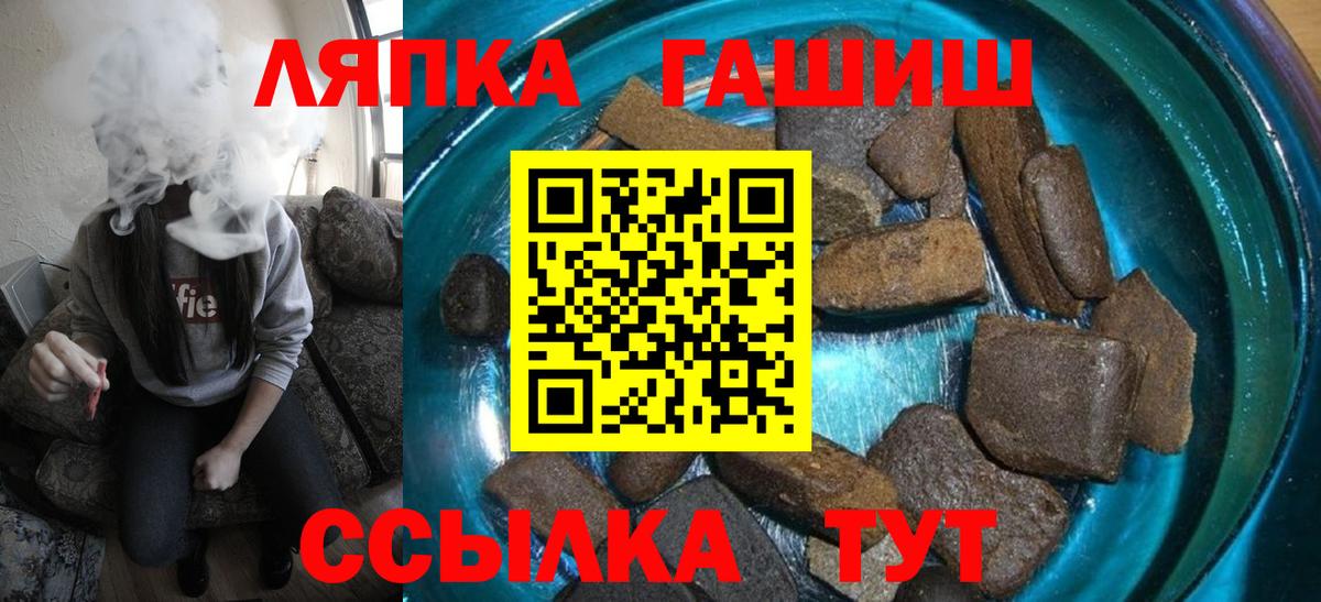 ГАШИШ Ice-O-Lator  Гашиш индика сатива  Холмск  Вход с VPN 