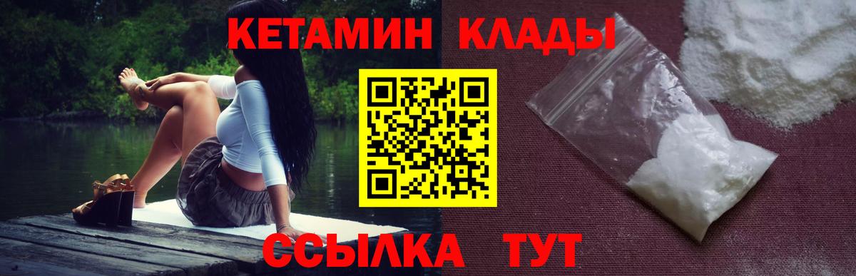 Кетамин VHQ  Вход с VPN  КЕТАМИН ketamine  Холмск 