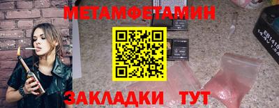 первитин Обь