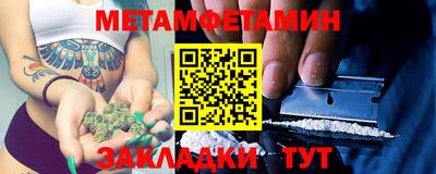 первитин Обь