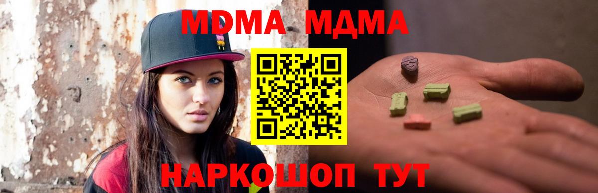 МДМА Molly  МДМА молли  Холмск  Вход с VPN 