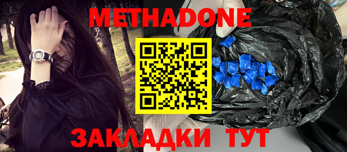 omg сайт  Вход с VPN  Холмск  МЕТАДОН кристалл 