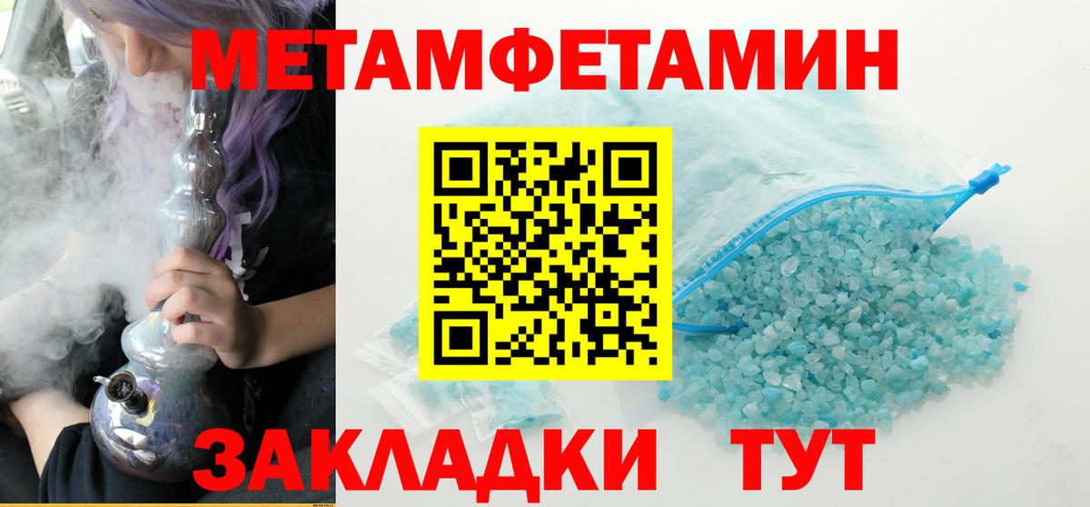 МЕТАМФЕТАМИН  Первитин пудра  Вход с VPN  Первитин пудра  Холмск 