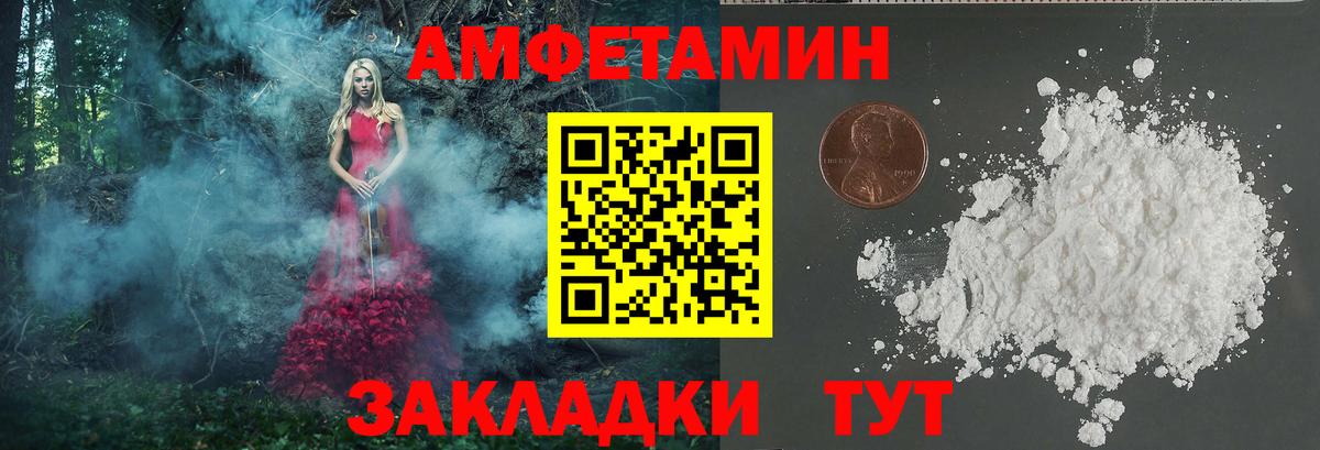 Метамфетамин кристалл Холмск