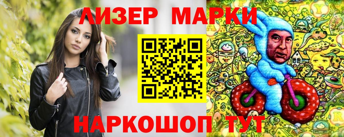 Наркотические марки 1500мкг  Наркотические марки  Холмск  Вход с VPN  Наркотические марки 1500мкг 