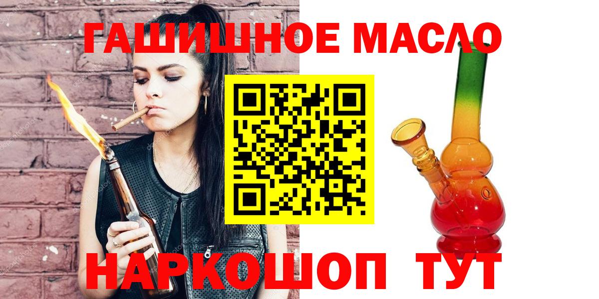 Холмск  Дистиллят ТГК жижа  цены наркотик  Вход с VPN 